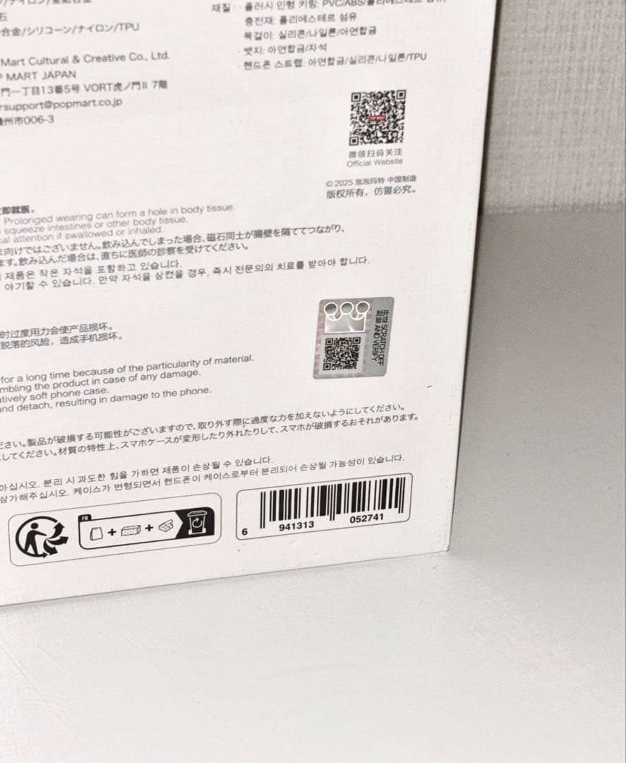 緋*莉様 ポップマート15周年記念 従業員限定ギフトボックス SKULLPAND