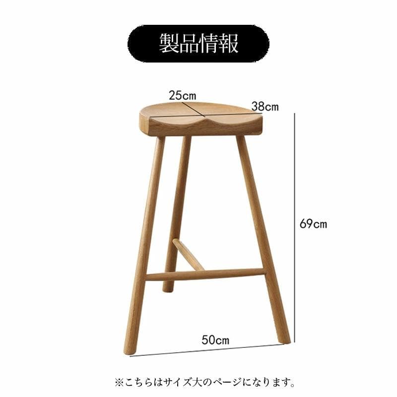 天然木製 カフェ スツール 大【 フォレスト シリーズ 】
