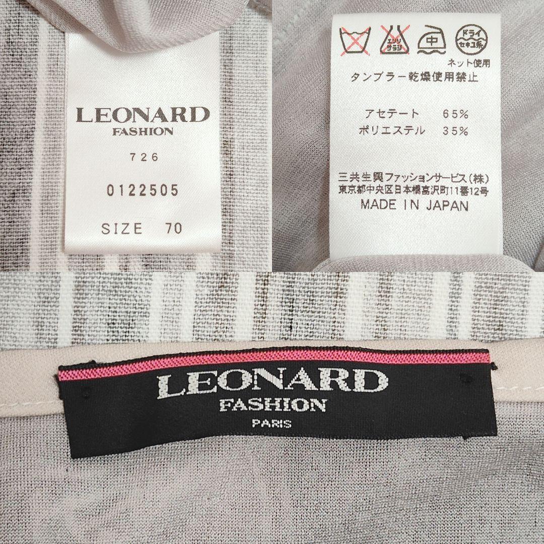 ★極美品★LEONARD/レオナール＊総柄＊カンカン素材＊スカート＊70/L相当