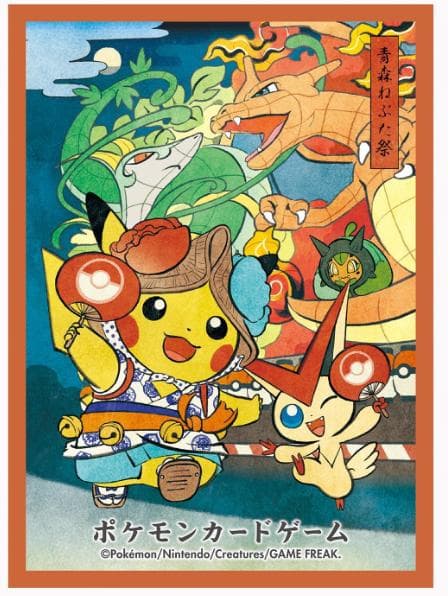 ポケモンセンタートウホク まつりごっこ ピカチュウ 七夕まつり 5点セット