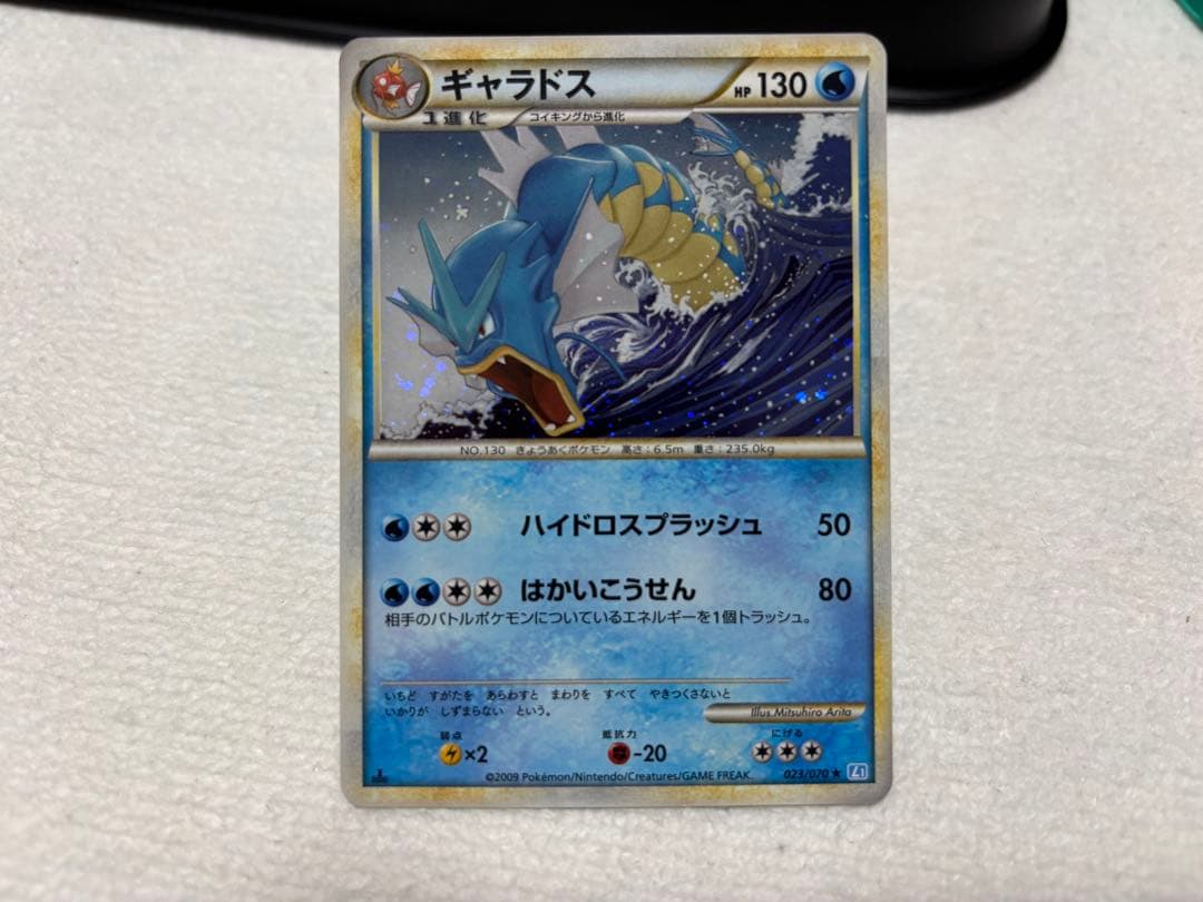 ポケモンカード レジェンド コイキング・ギャラドス - メルカリ