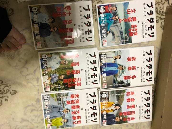 ブラタモリ 1〜18巻 （全巻） ディスカウント