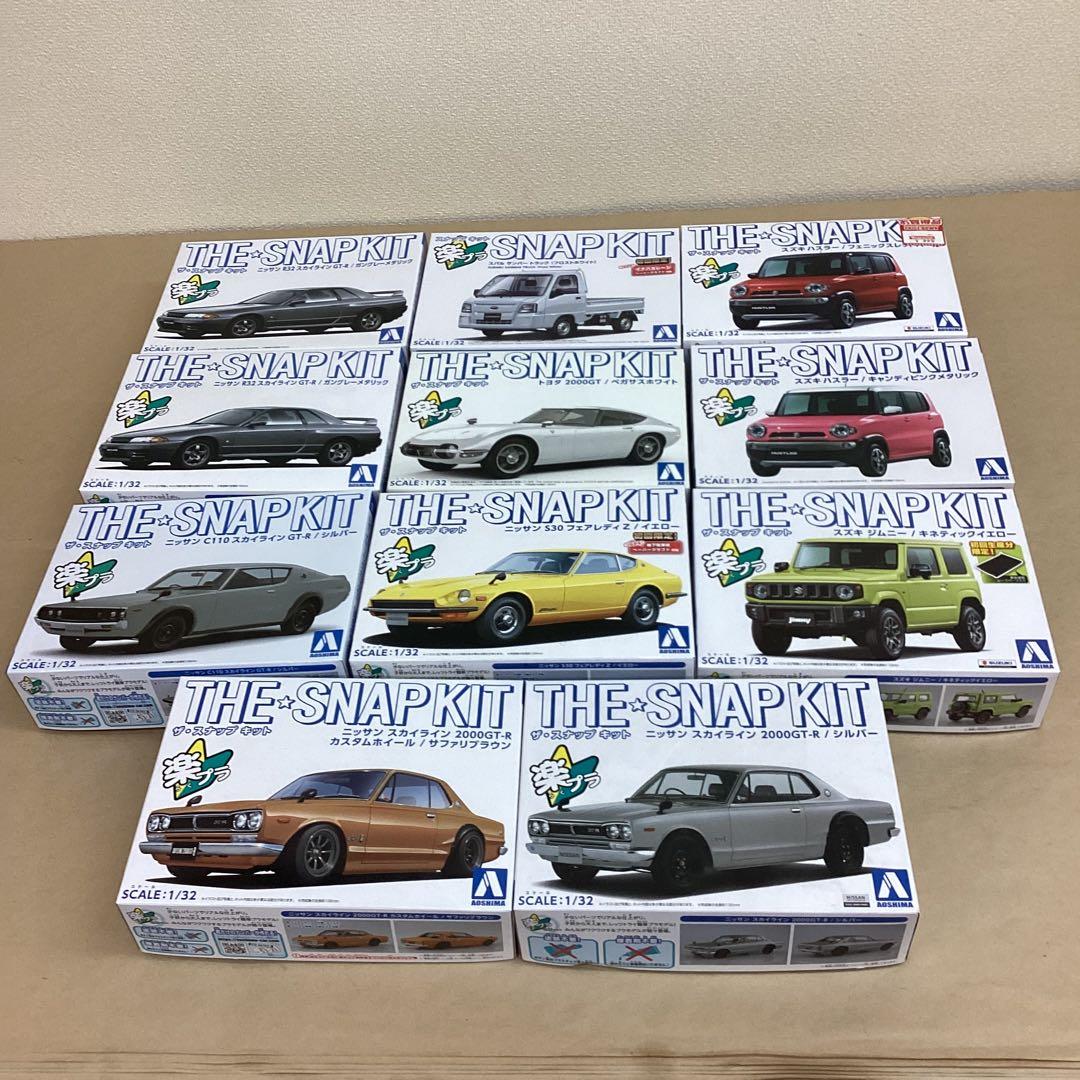 アオシマ 楽プラ THE SNAP KIT 1/32スケール プラモ11個セット - メルカリ