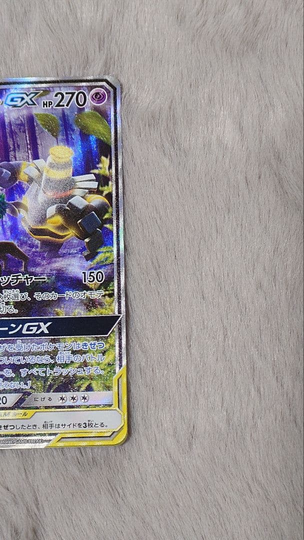 オーロット&ヨノワールGX SR SM12a TAG TEAM GXタッグオー…