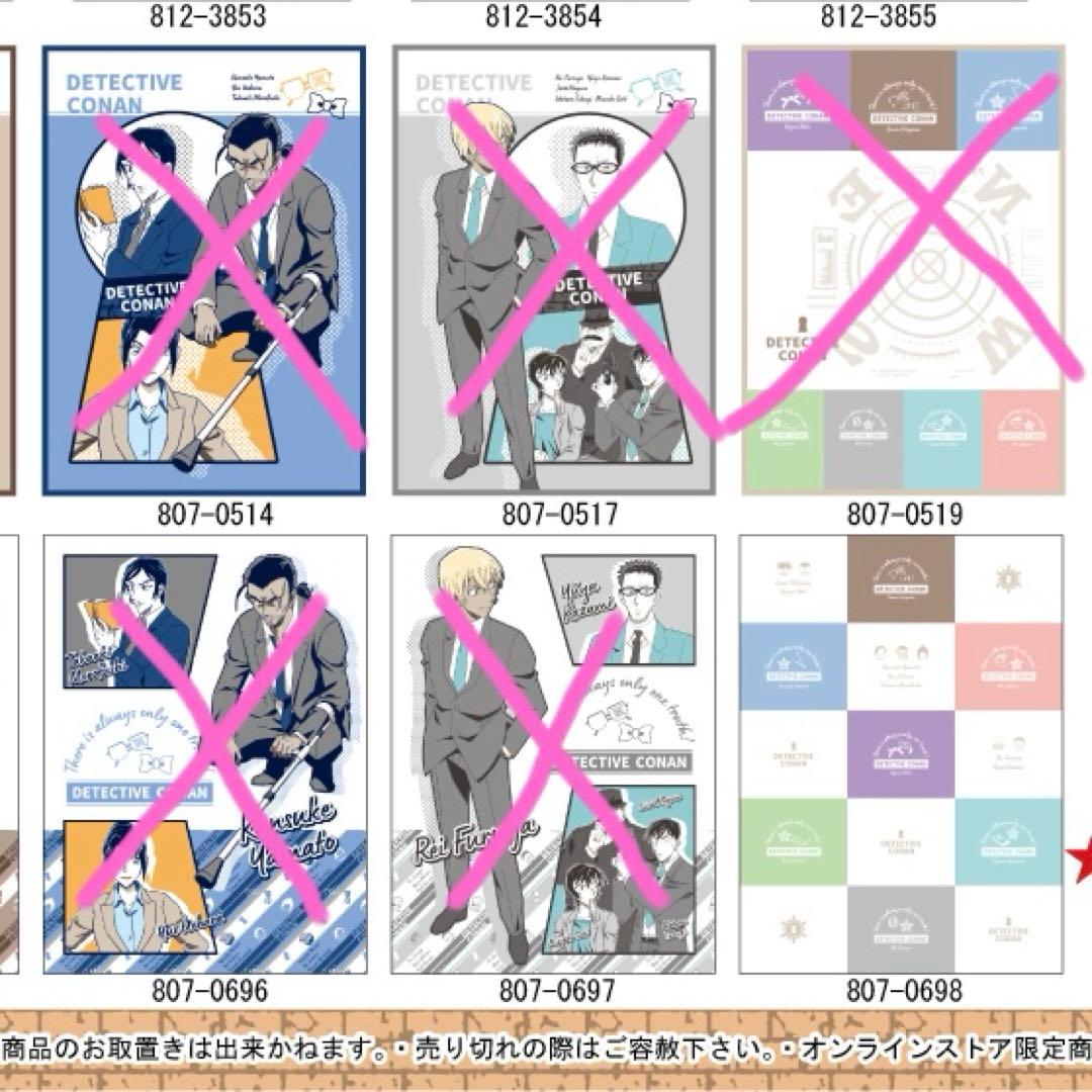 【新品】名探偵コナン しまむら タオルケット 長野県警 公安 マルチver.