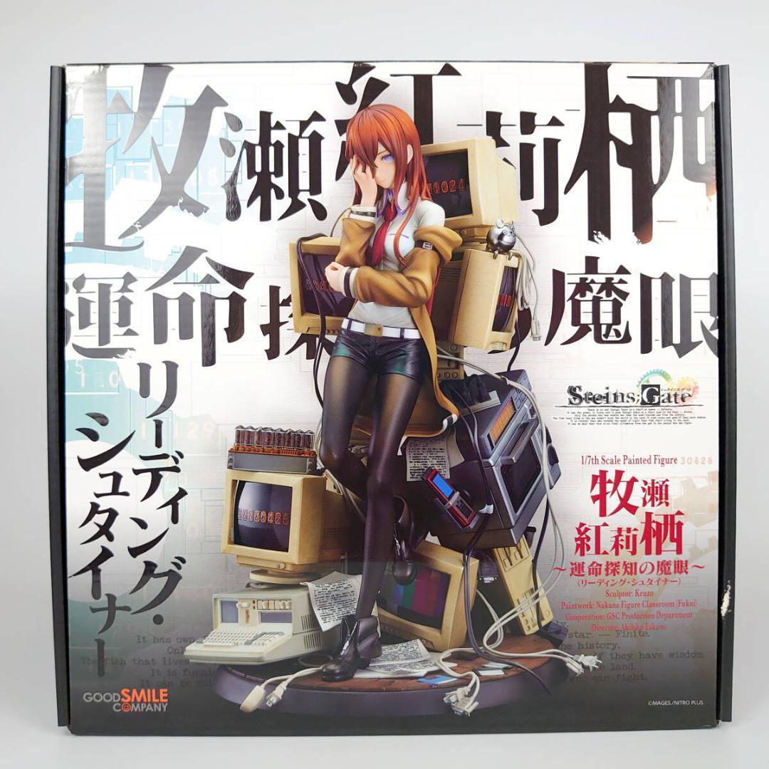 未開封 牧瀬紅莉栖 運命探知の魔眼(リーディング・シュタイナー