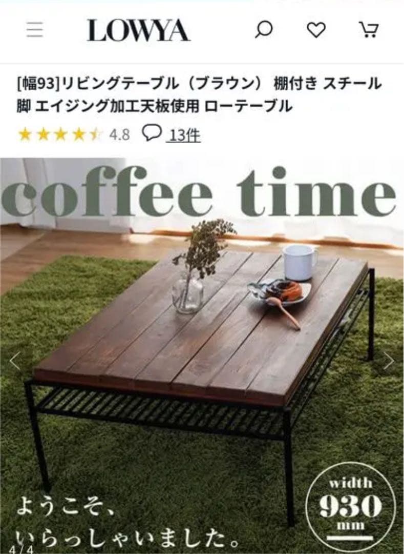 アイアンフレーム コーヒー ローテーブル ガラストップ 昭和レトロ