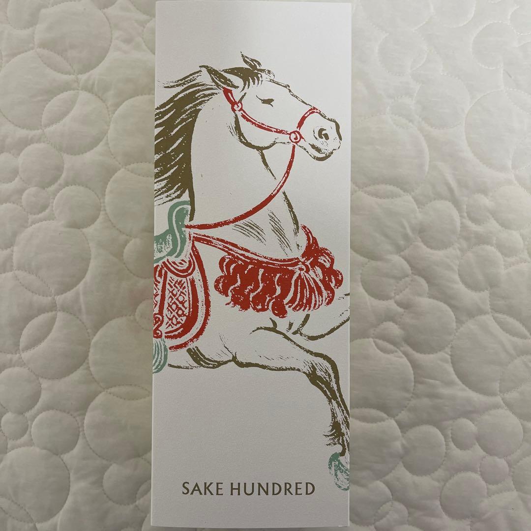 SAKE HUNDRED ニューイヤーエディション2026 抽選限定品 百光