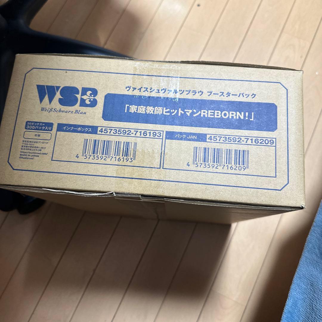 本日発送　ヴァイスシュヴァルツ　家庭教師rebornリボーン 1カートン　未開封