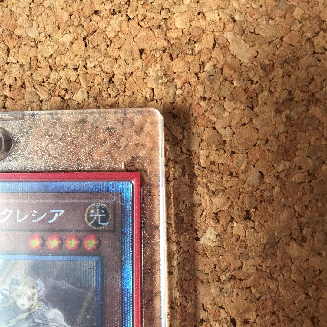 遊戯王 教導の聖女エクレシア プリズマティック