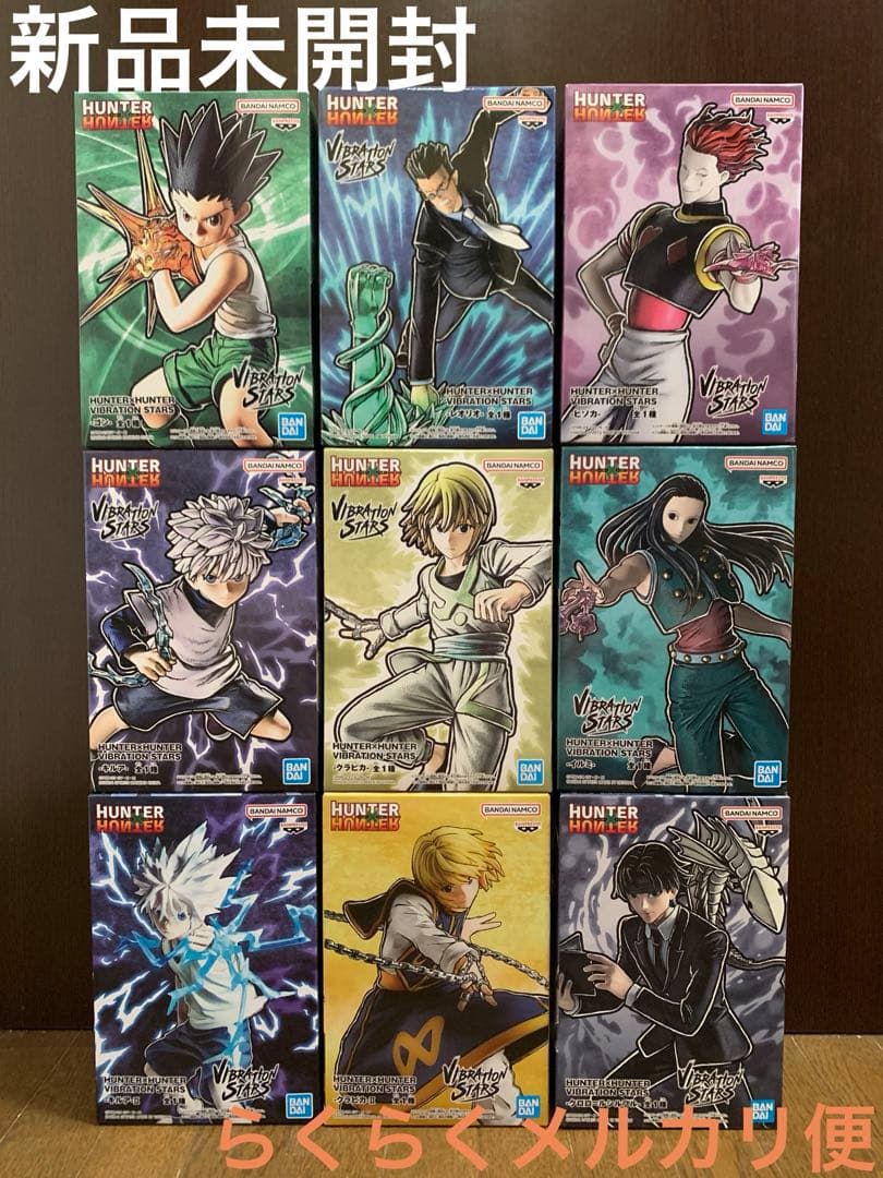 HUNTER×HUNTER VIBRATION STARS等9種セット