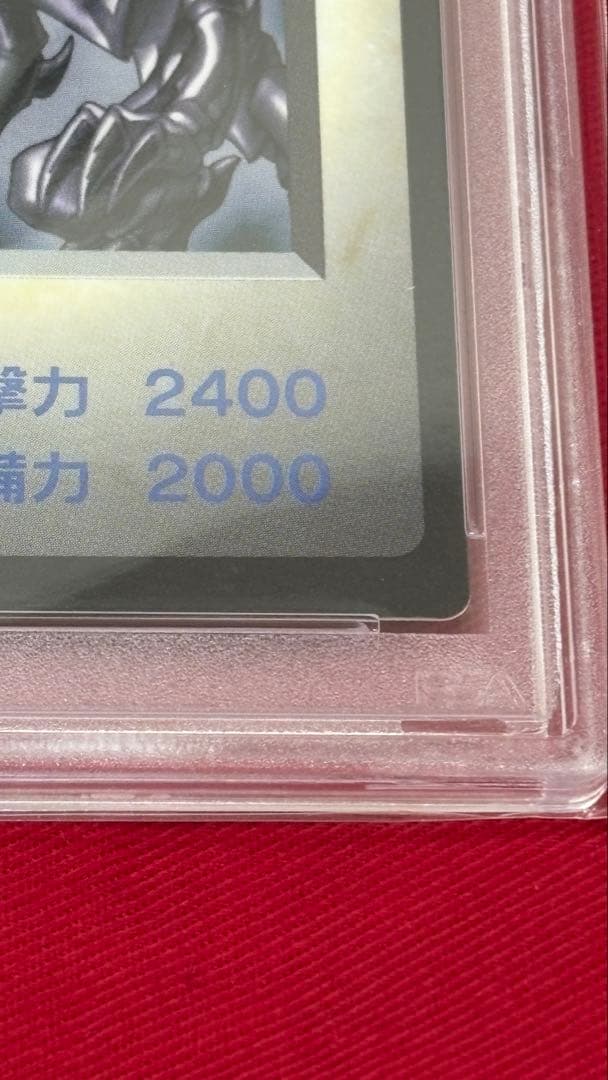 遊戯王 PSA9 青眼の白龍 REBドラゴン
