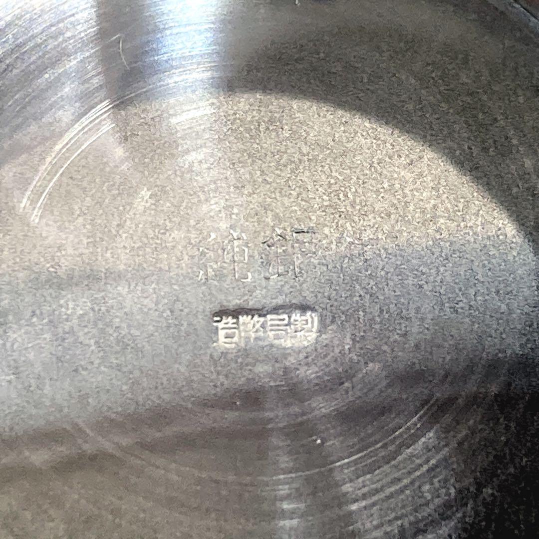 純銀 造幣局刻印 88.4g 豊島区 功労者表彰 記念銀杯