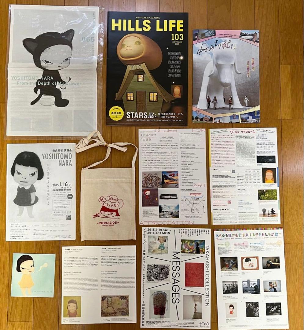 奈良美智のグッズまとめて