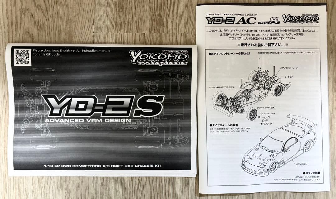 【新品未使用】YOKOMO YD-2AC TYPE S ドリフトシャーシ