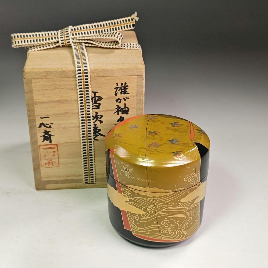 イ820 棗『奥津一心斉作』『誰が袖棗 蒔絵 四季 共箱』茶道具 漆塗