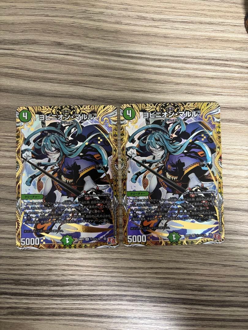 ヨビニオン・マルル ヨビニオンマルル シク シークレット - メルカリ