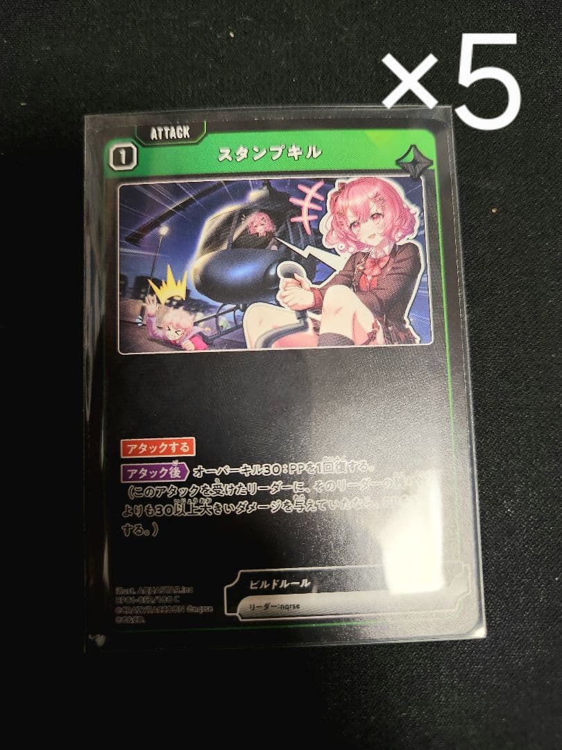 xrossstars バラ売り可 1枚70円 2/3