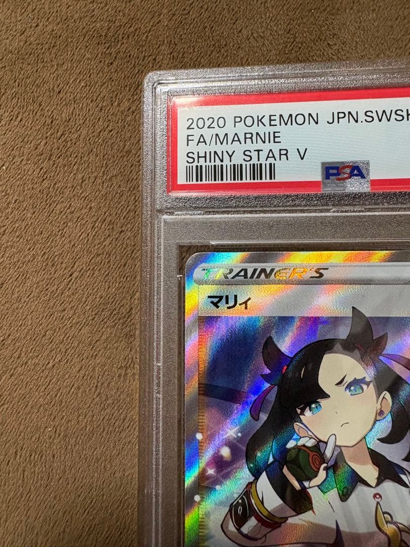 ま*な様 マリィ SR S4a シャイニースターV 198/190 PSA10