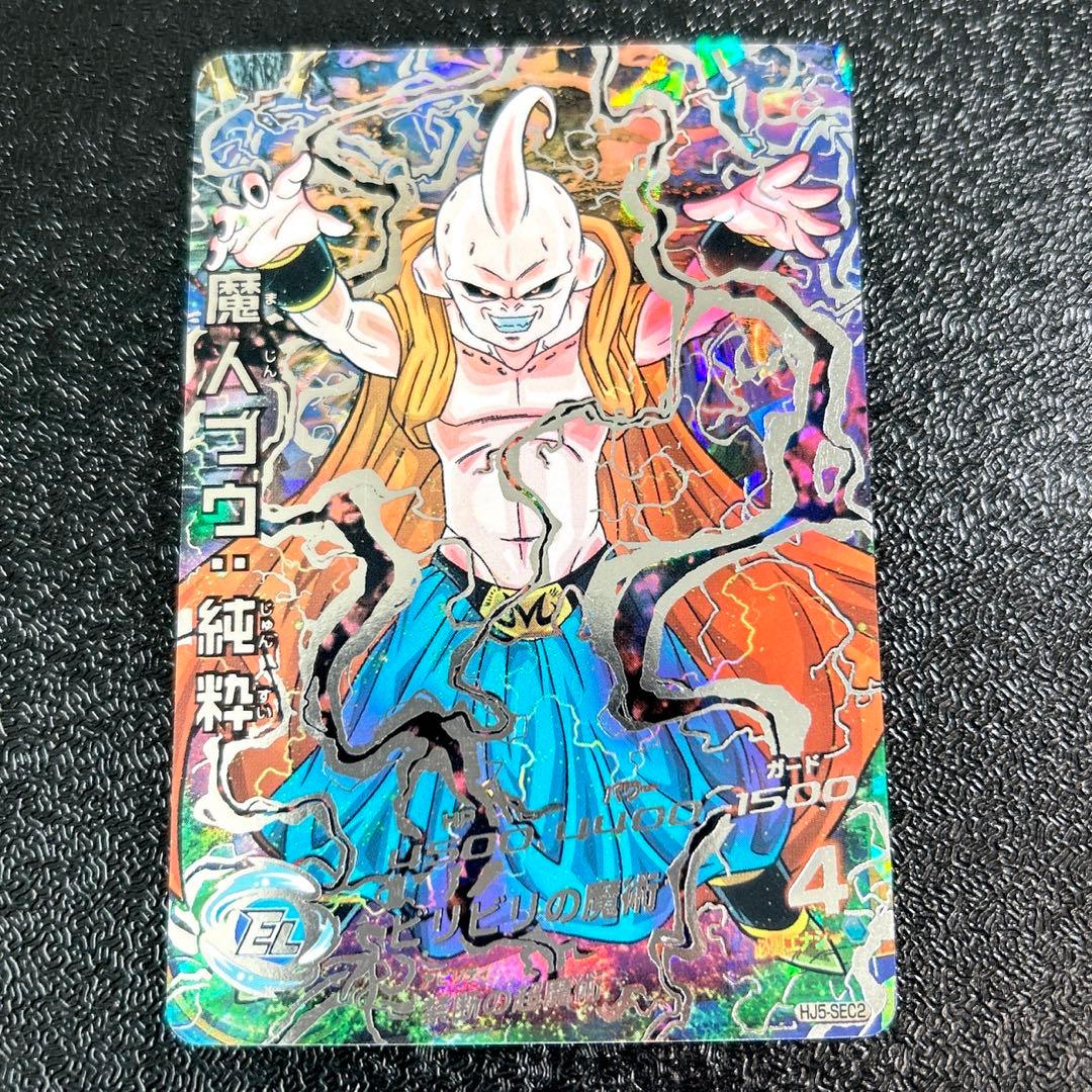 ドラゴンボールヒーローズ HJ5-SEC2 魔人ブウ:純粋 色褪せ品 色違い