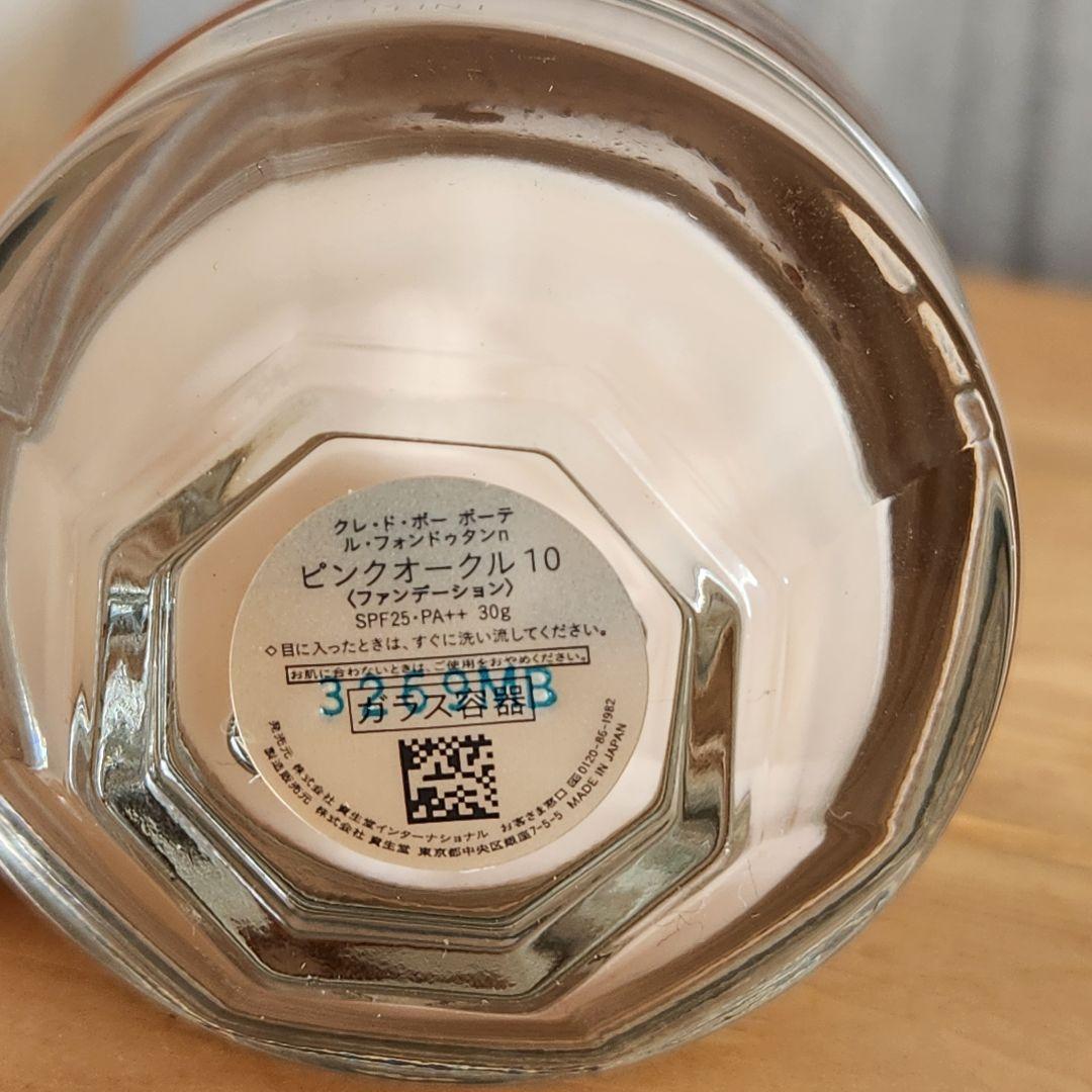 ぷーさん クレ・ド・ポーボーテ ル・フォンドゥタンn ピンクオークル10