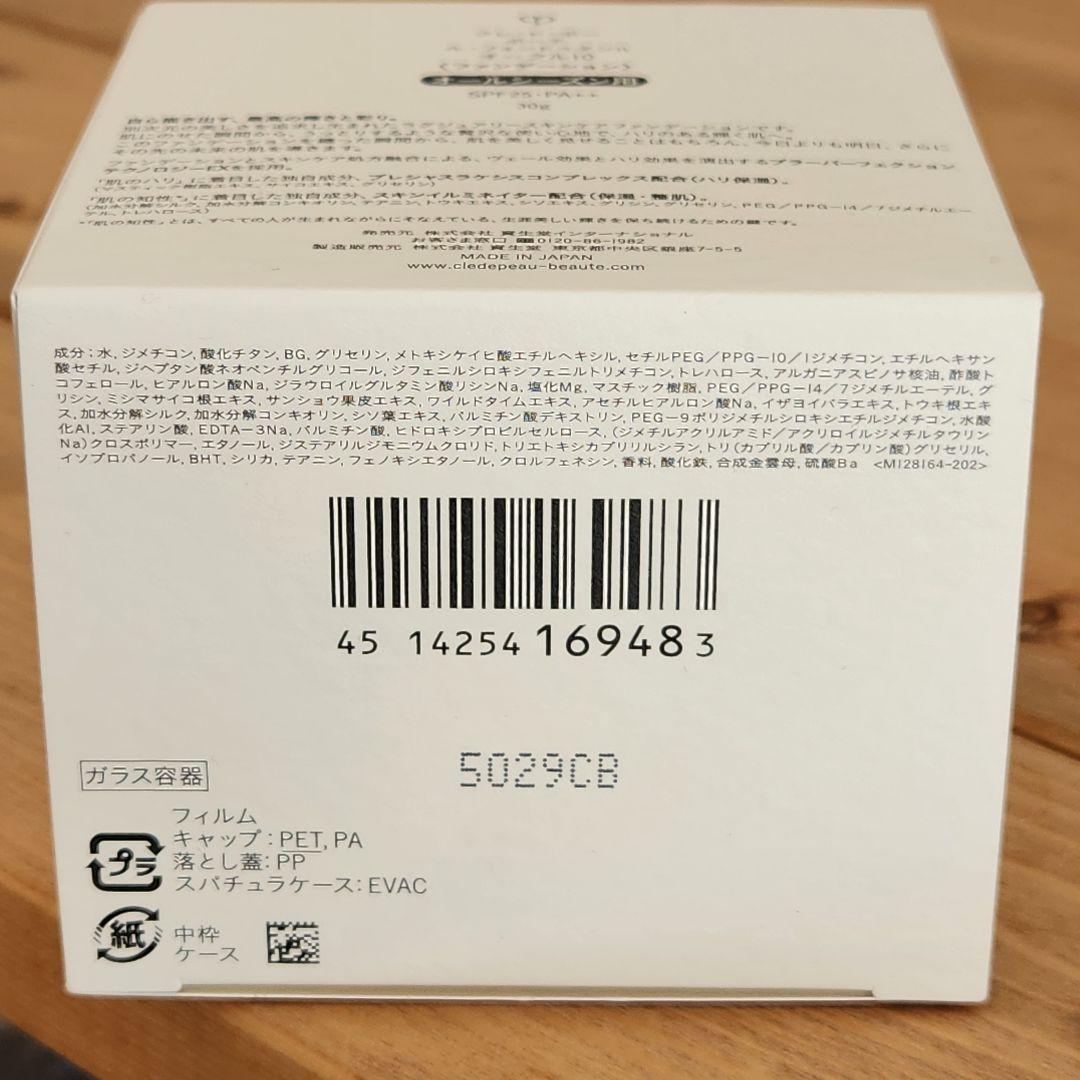 ぷーさん クレ・ド・ポーボーテ ル・フォンドゥタンn ピンクオークル10