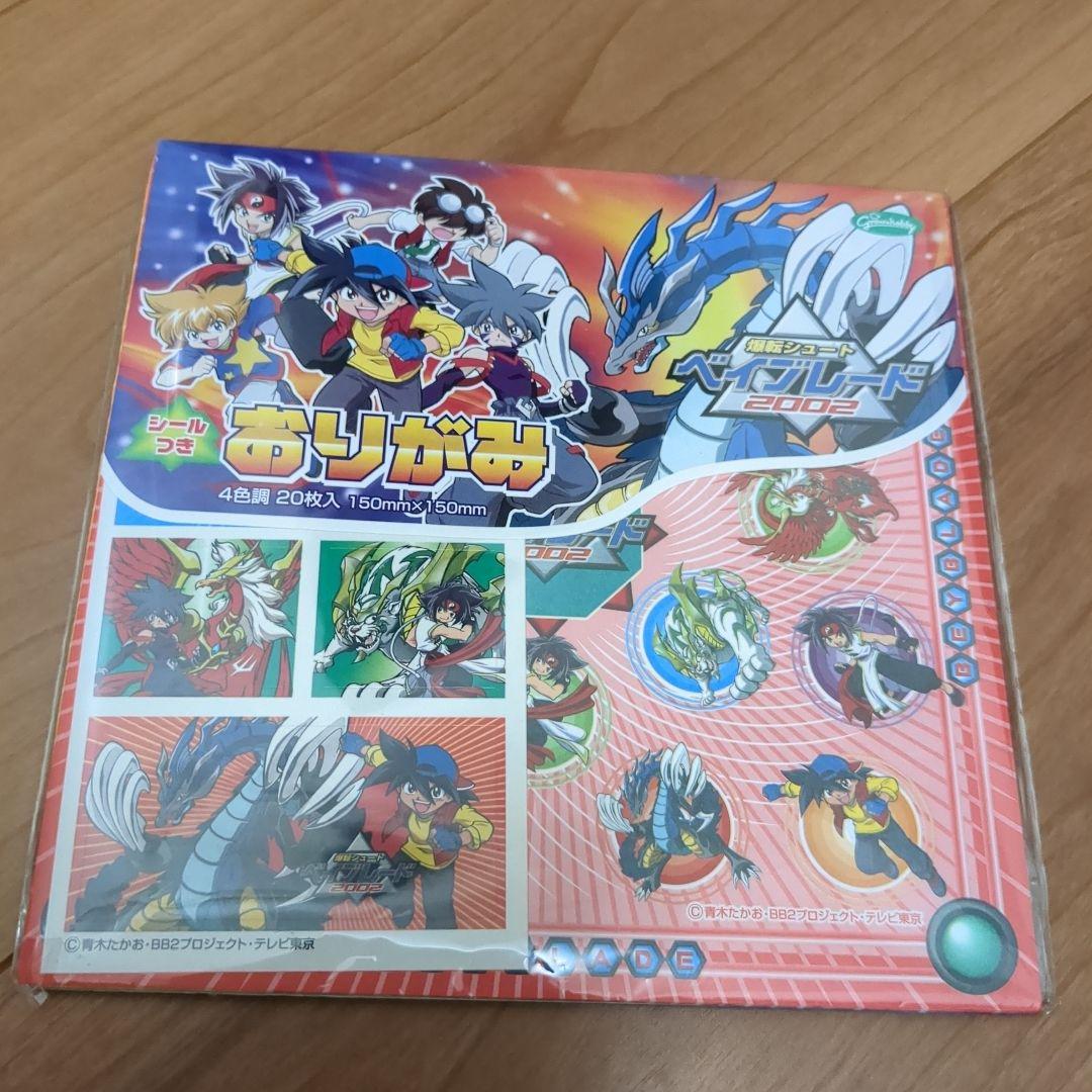 爆転シュート ベイブレード 2002 折り紙 - メルカリ