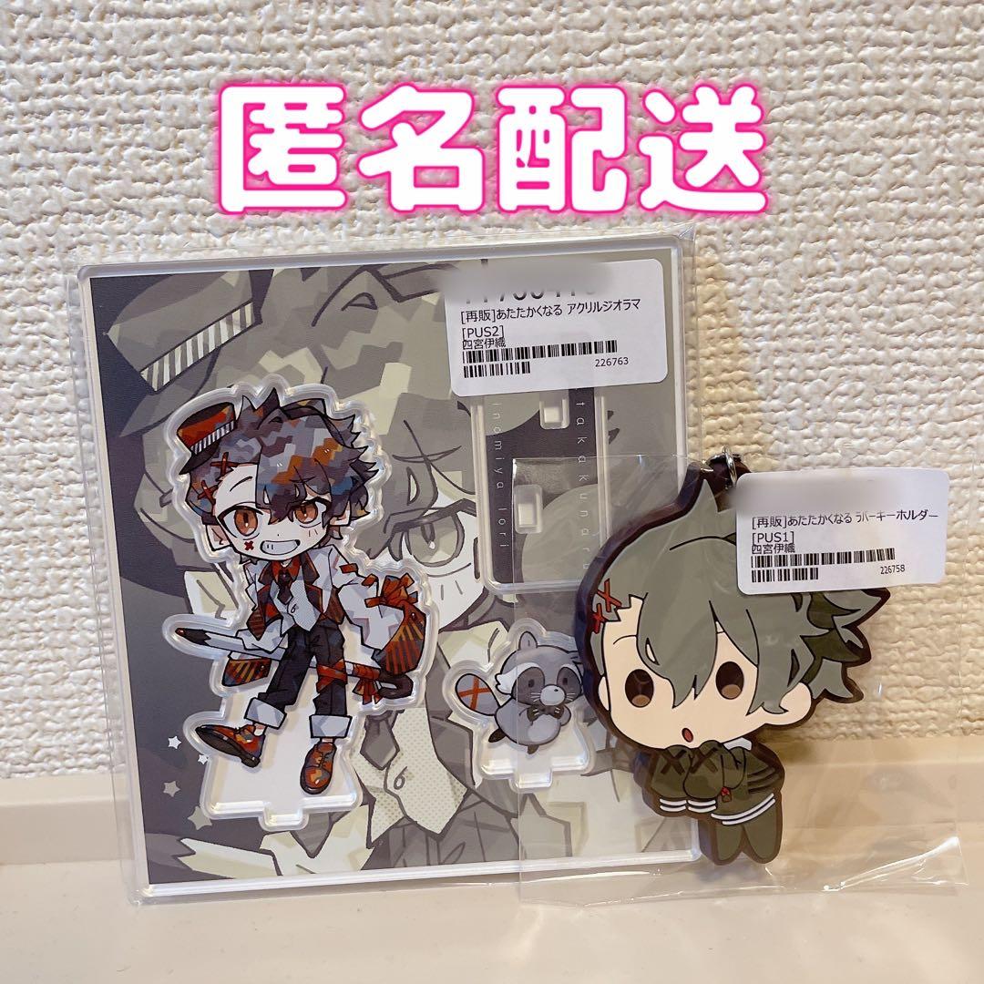 あたたかくなる 四宮伊織 アクリルジオラマ ラバーストラップ アクスタ