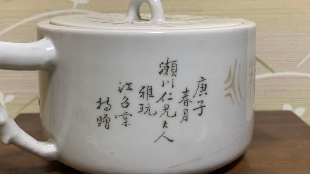 シノワズリ　中国　清朝後期　アンティーク　白磁漢詩彫り　複数落款　急須 楽天市場】透かし模様で茶の色が見える 玲瓏磁器 玲瓏磁 手作り 白磁