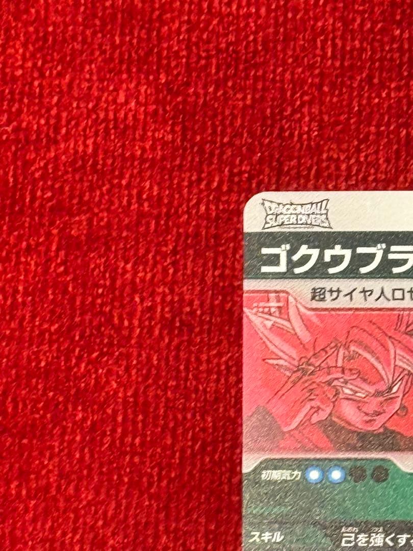 ドラゴンボールスーパーダイバーズ　SDV8-024 パラレル　ゴクウブラック