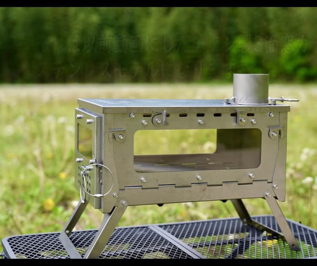 Wind travel薪ストーブ折りたたみ3面ガラス窓 ステンレス製