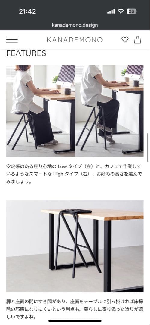 さわ DUENDE BENT LOW STOOL（ベントロースツール）