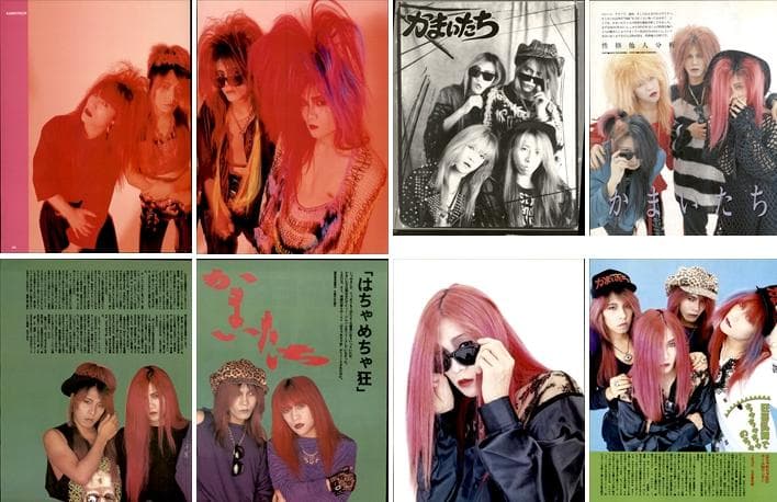 かまいたち 雑誌 切り抜き 300P ◆貴重 ！インディーズ時代～解散