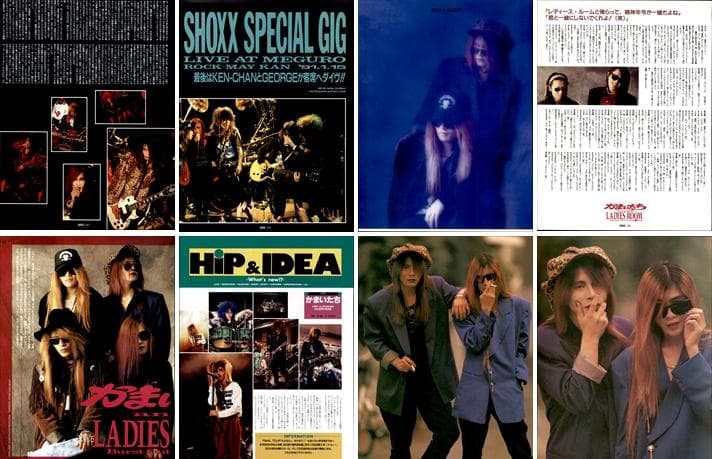 かまいたち 雑誌 切り抜き 300P ◆貴重 ！インディーズ時代～解散