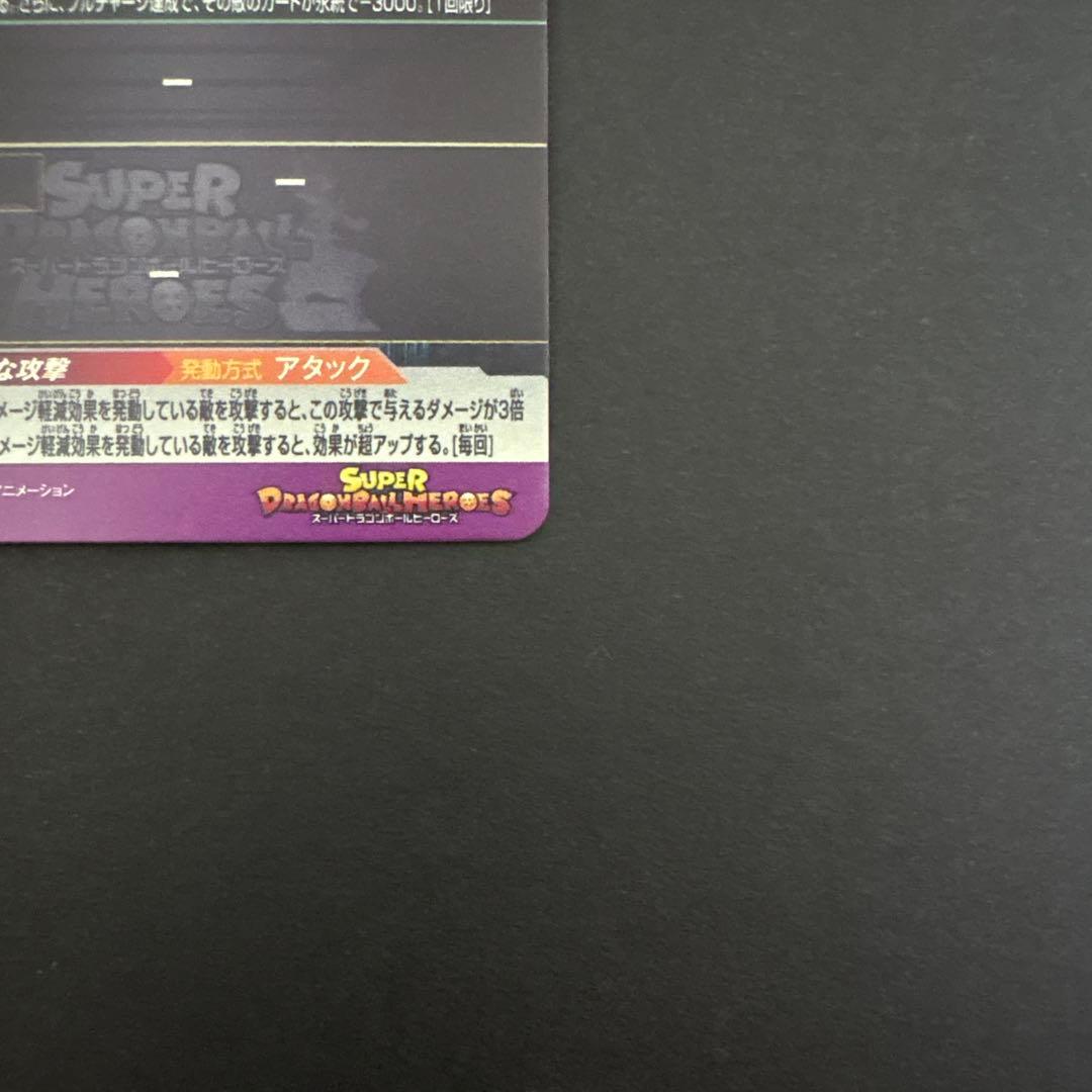 スーパードラゴンボールヒーローズ MM5-026 DA ベジータ