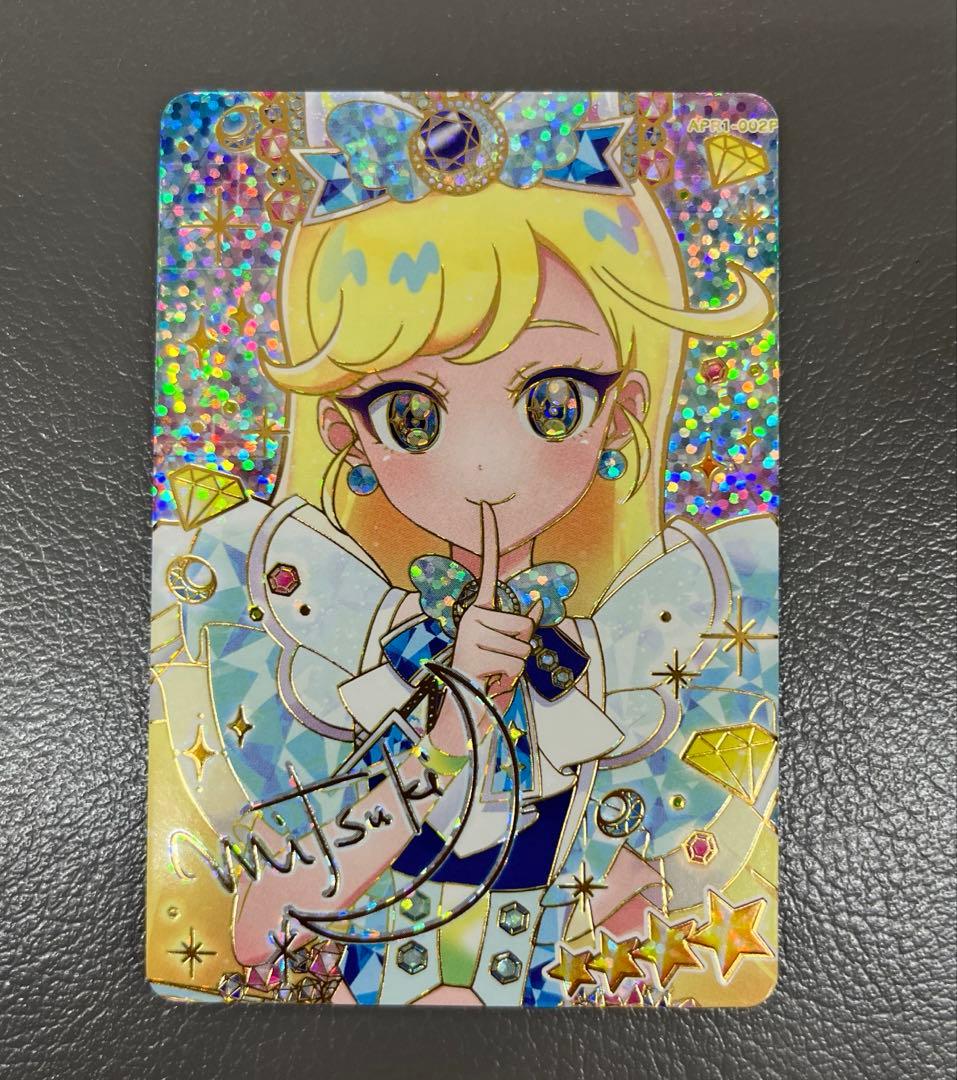 リング編 1弾 みつき サイン ひみつのアイプリ アイプリ - メルカリ