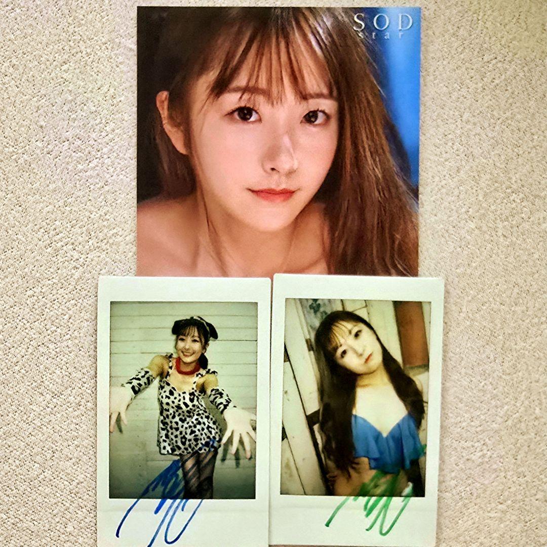 レア！ 青空ひかり 発売イベント 直筆サイン入りチェキ 2枚 おまけ