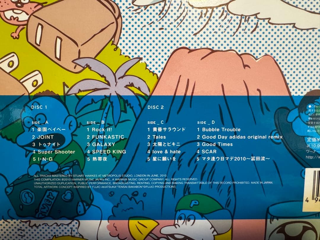 邦楽 RIP SLYME GOOD TIMES VINYL EDITION