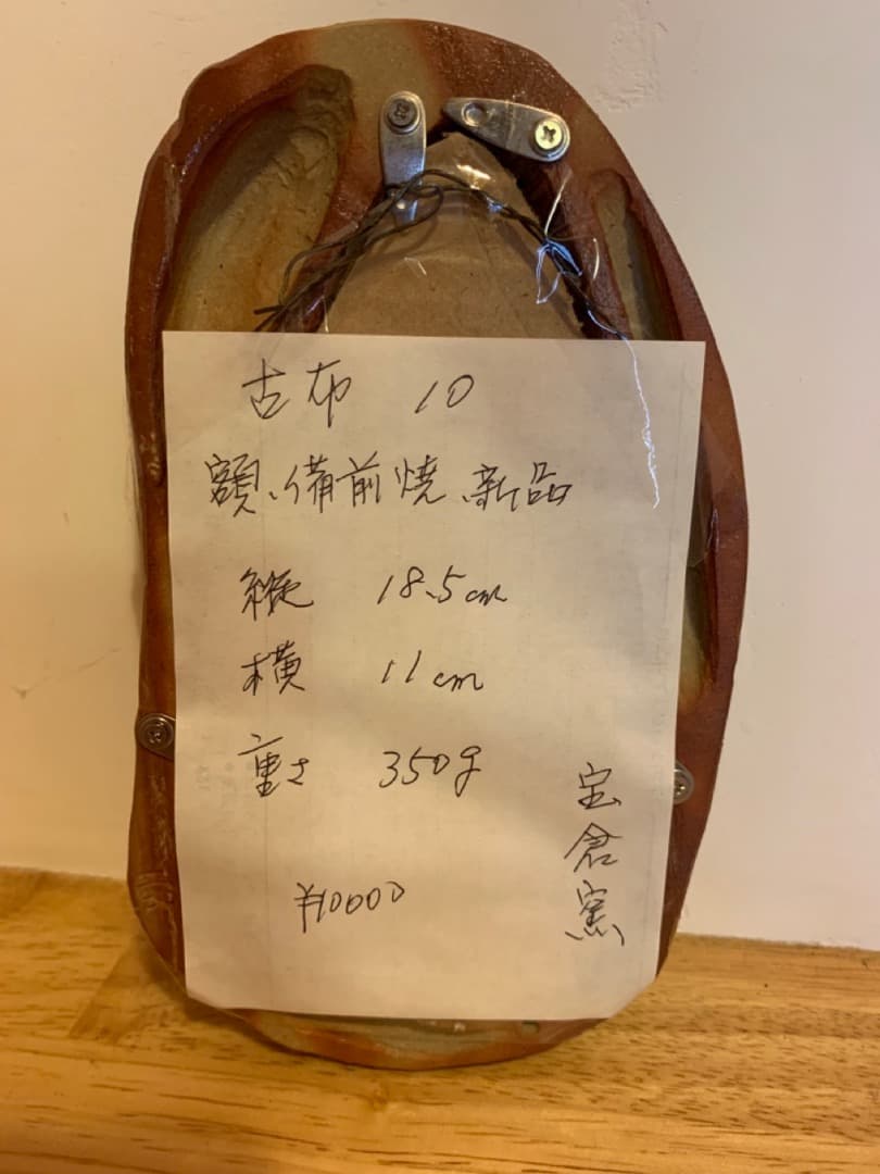 古布18額信楽焼陶製アート美術品壁掛け