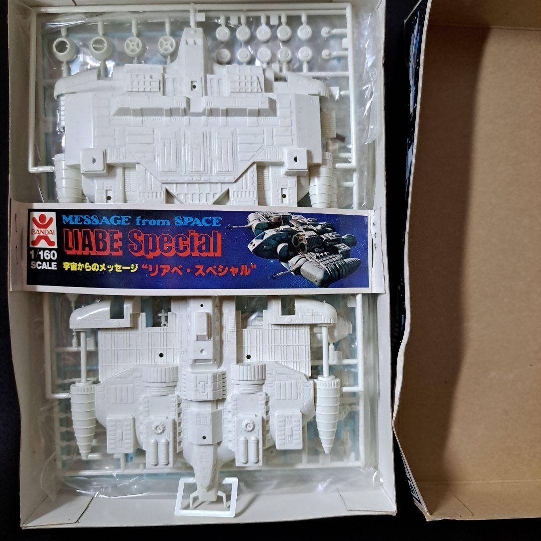宇宙からのメッセージ リアベ·スペシャル　1/160スケール　BANDAI