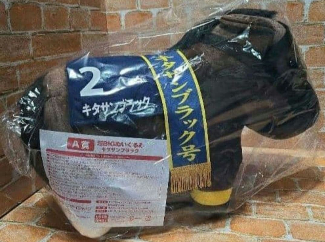 サラブレッドコレクション　DMMスクラッチ　A賞　超BIGぬいぐるみ