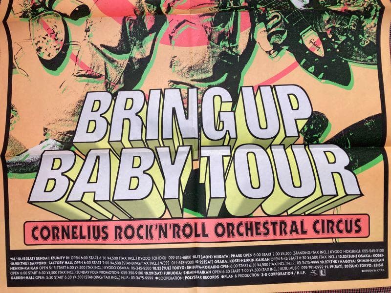 コーネリアス☆BRING UP BABY TOURポスター CORNELIUS