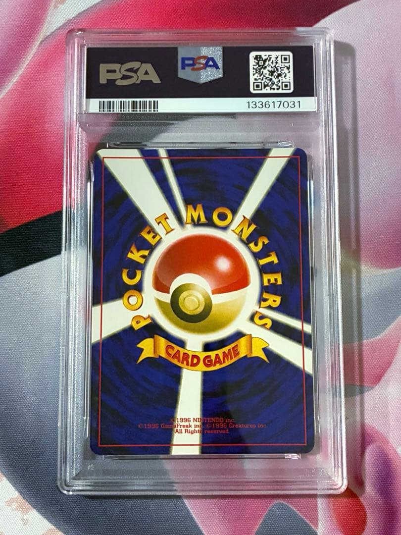 PSA9☆ ピチュー 旧裏 プレミアムファイル neo