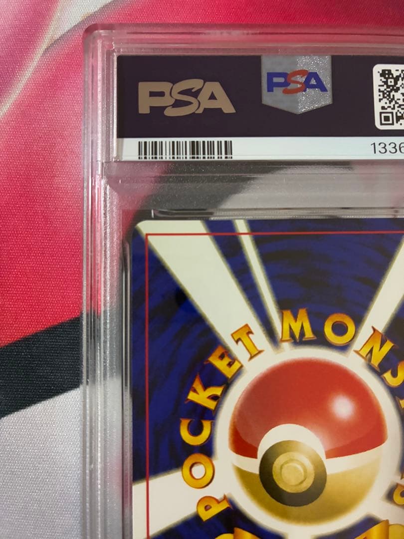 PSA9☆ ピチュー 旧裏 プレミアムファイル neo