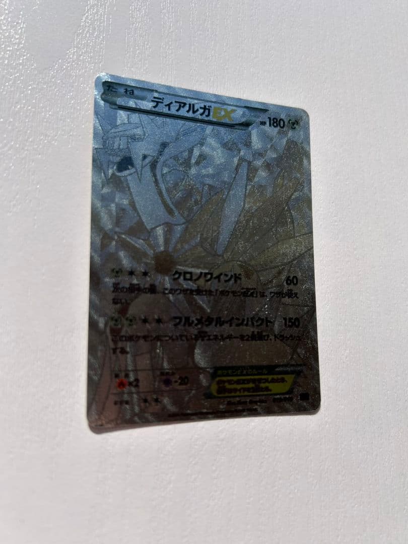 ディアルガEX シークレット XYB ハイパーメタルチェーンデッキ60 ①