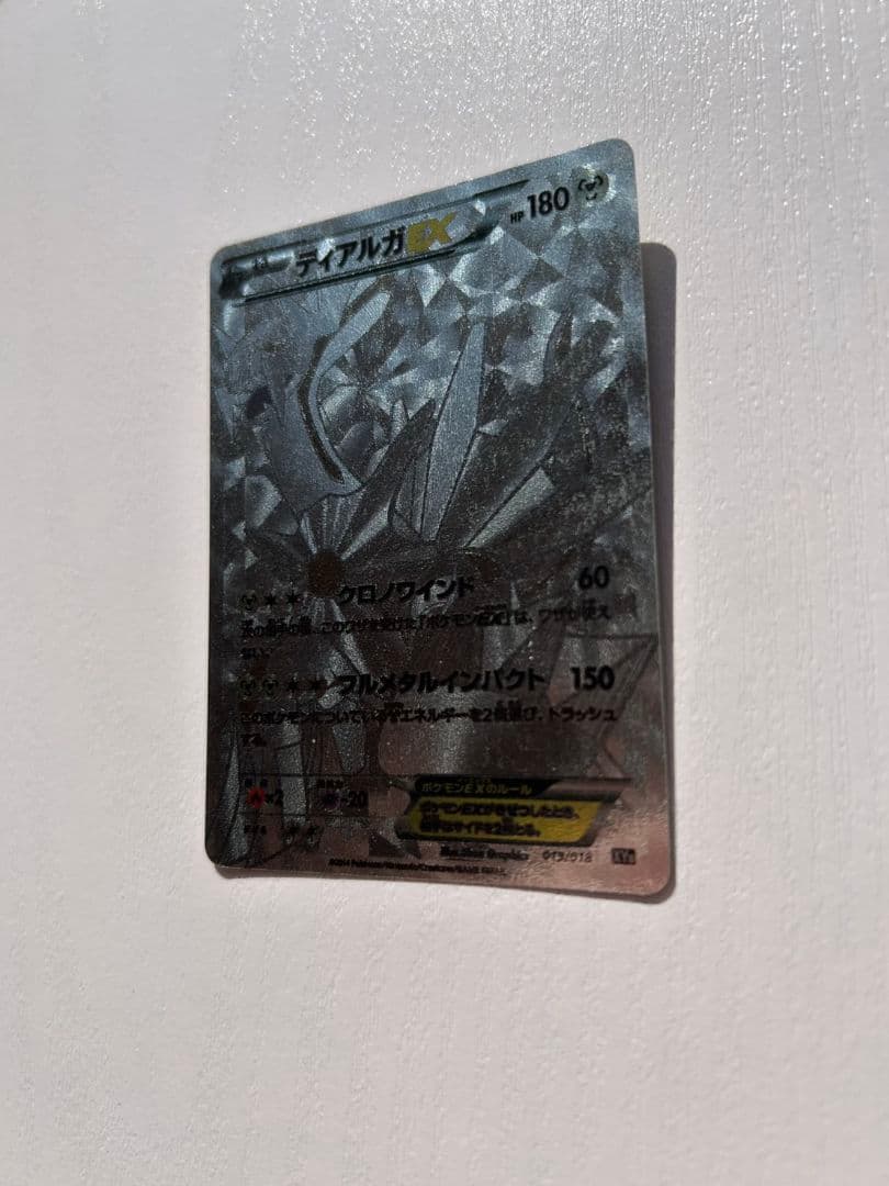 ディアルガEX シークレット XYB ハイパーメタルチェーンデッキ60　①