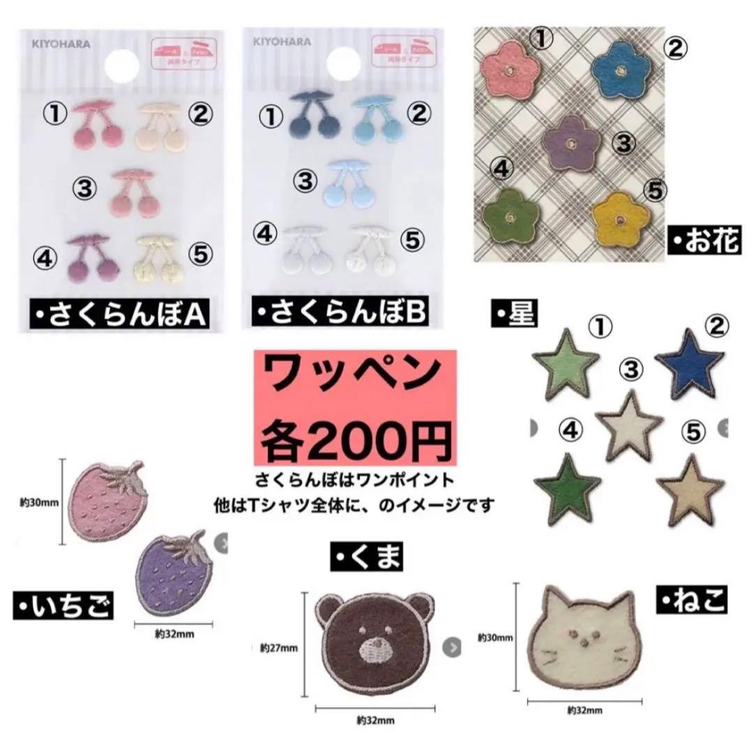 【閲覧用】ちびぬい 服 うさぎ 帽子