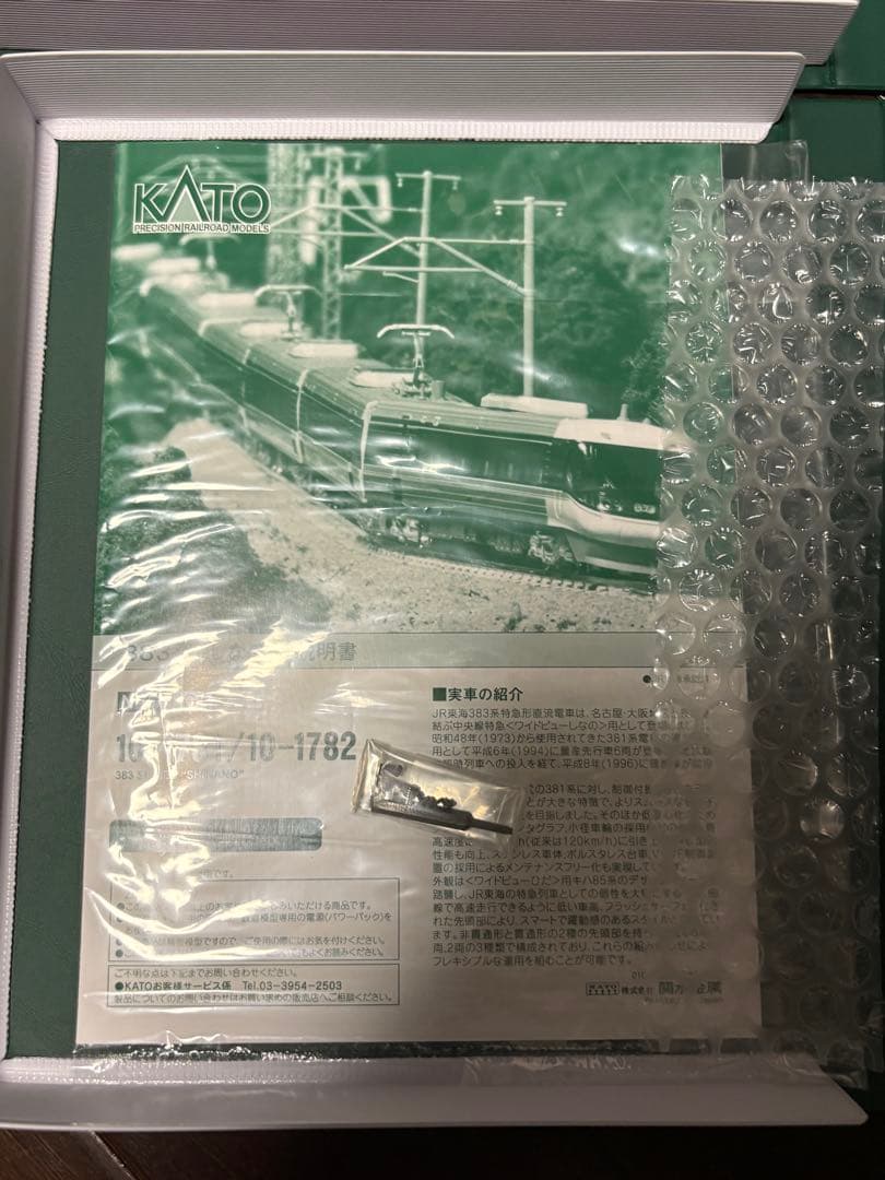 KATO 383系しなの 10両セット
