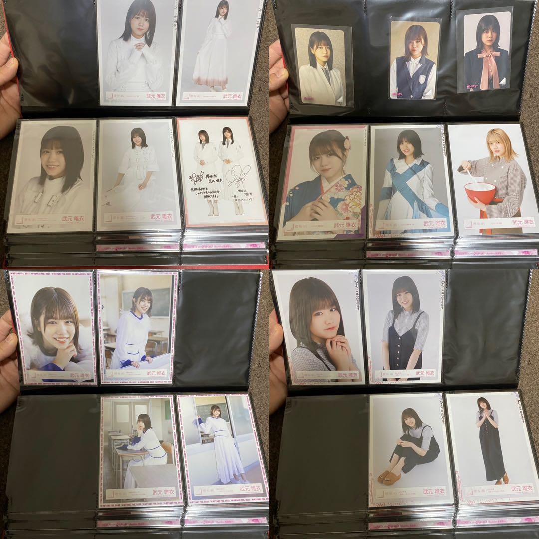武元唯衣　生写真　欅坂46 櫻坂46