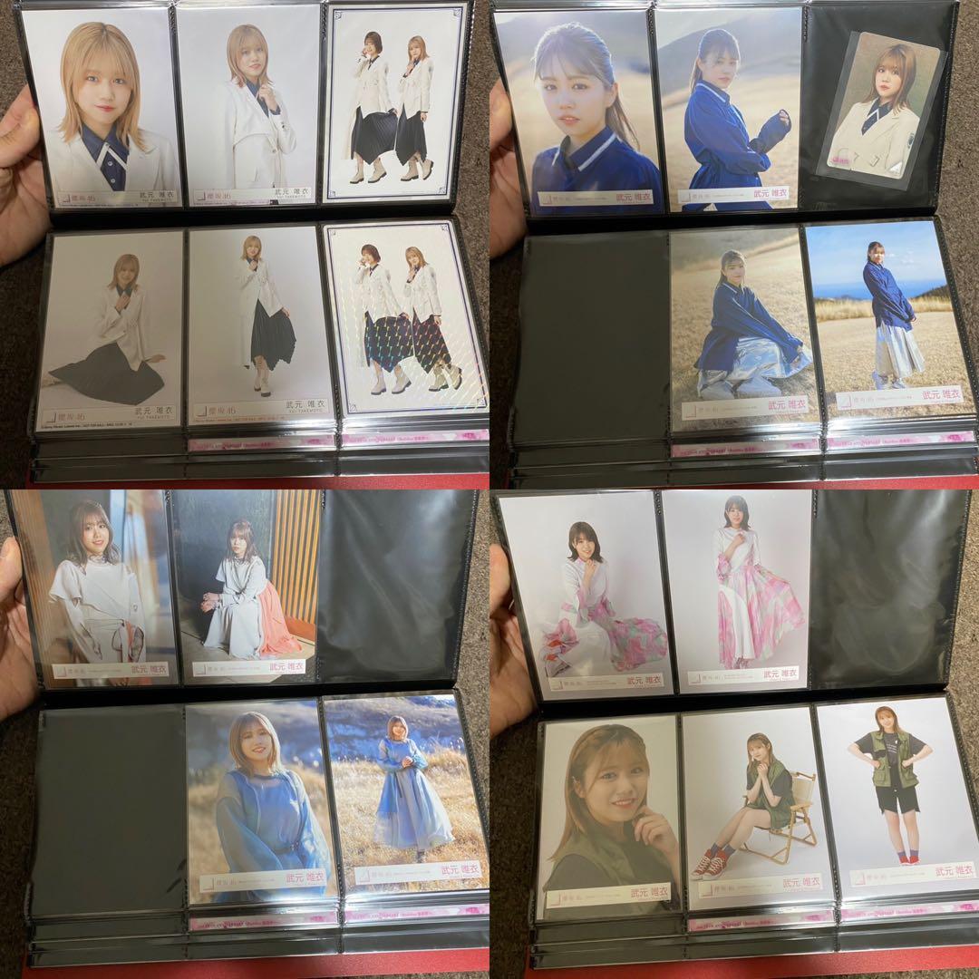 武元唯衣　生写真　欅坂46 櫻坂46